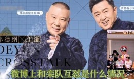 德云社财力爆料最新消息,最新消息曝光，财富实力令人咋舌！